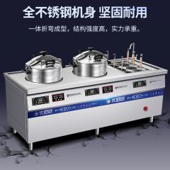 优厨派商用电磁15KW高压锅煮面炉组合灶煲汤卤肉饺子食堂厨房设备